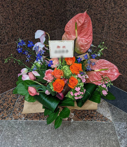 《AC_0031 お祝いアレンジ》お祝いアレンジ