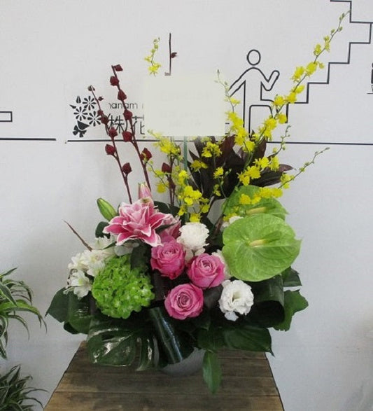 《AC_0003 お祝いアレンジ》開店祝い・誕生日